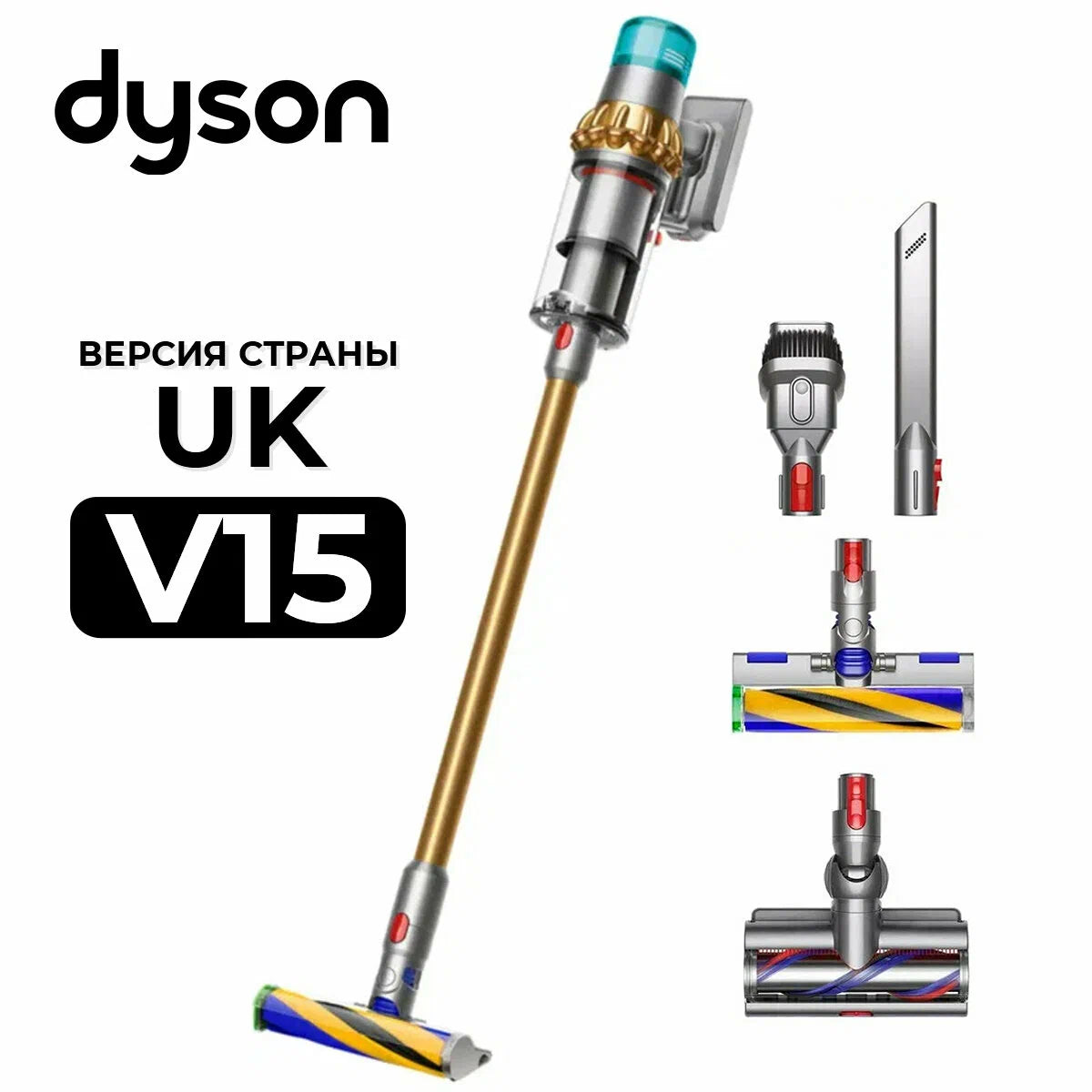 2026 2025 Dyson V15 DT Absolute Gold